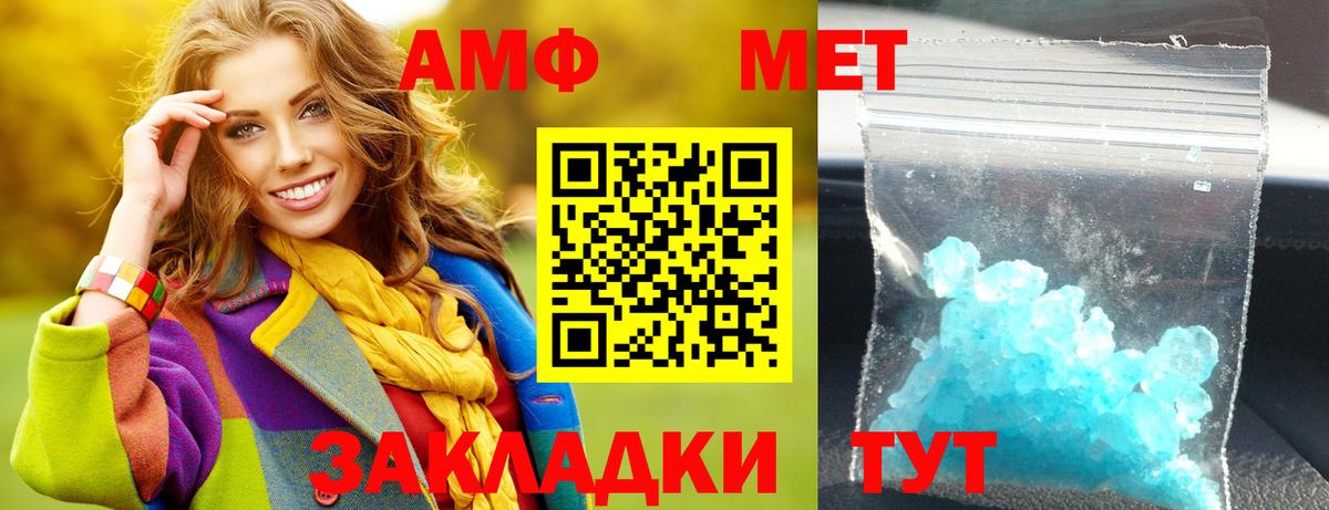 Амфетамин 98% Азнакаево