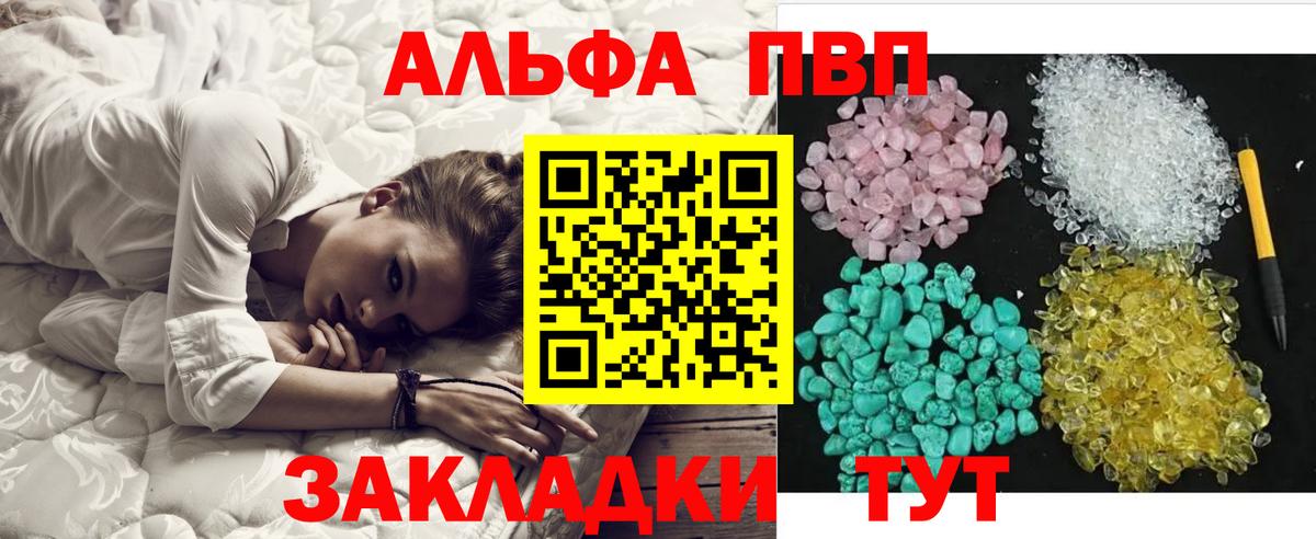 Alpha PVP  Alfa_PVP СК  Альфа ПВП СК  Азнакаево  Вход с VPN  Alfa_PVP мука 