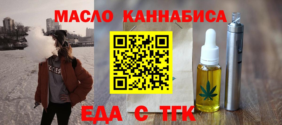 Cannafood конопля  Вход с VPN  Азнакаево 