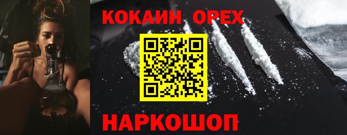 COCAIN Fish Scale Азнакаево