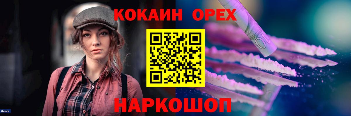 КОКАИН Fish Scale  КОКАИН Эквадор  Вход с VPN  Азнакаево 