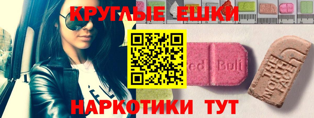 Азнакаево  ЭКСТАЗИ круглые  Экстази  Ecstasy Philipp Plein  Вход с VPN 