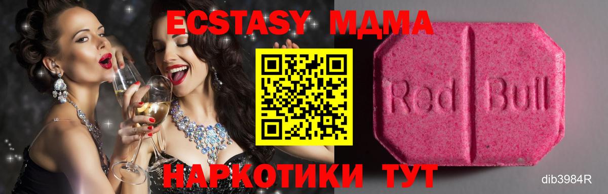 Экстази TESLA Азнакаево