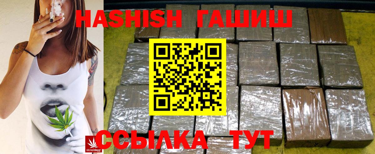Гашиш гарик  Вход с VPN  Гашиш гарик  купить наркоту  Азнакаево  Гашиш 