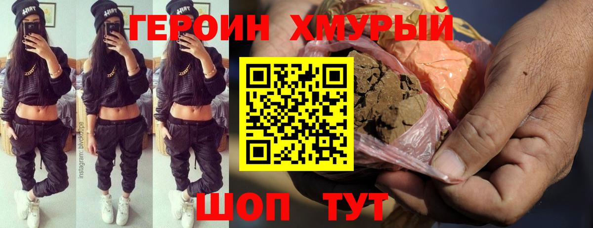 Азнакаево  ГЕРОИН афганец  ГЕРОИН  Вход с VPN 
