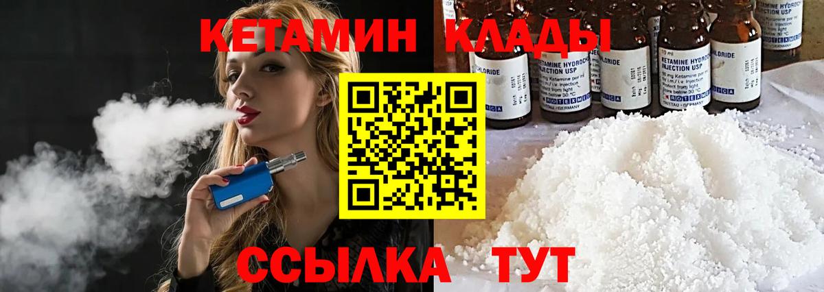 Кетамин VHQ  darknet клад  КЕТАМИН ketamine  гидра как зайти  Азнакаево  Вход с VPN 
