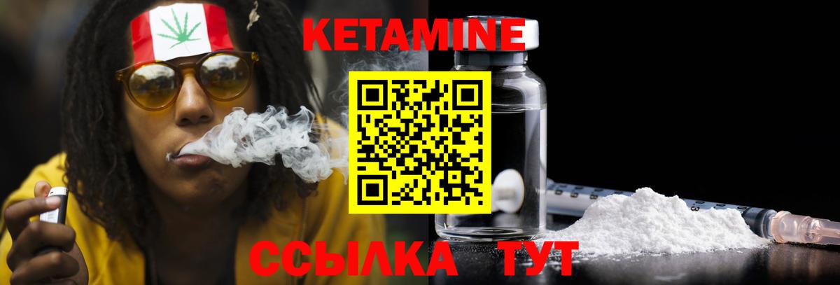 Кетамин ketamine Азнакаево