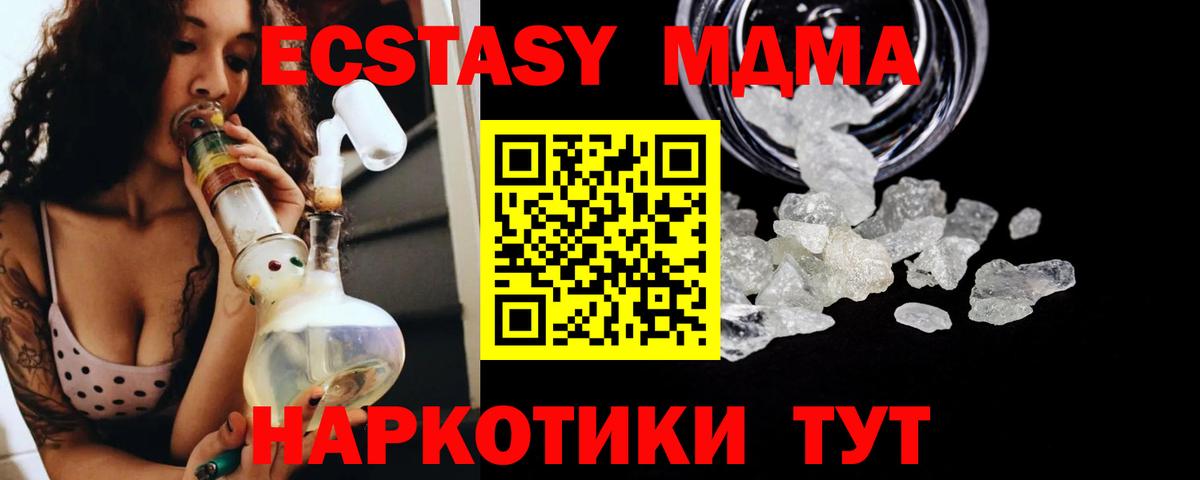 Азнакаево  MDMA VHQ  МДМА  МДМА кристаллы  Вход с VPN 