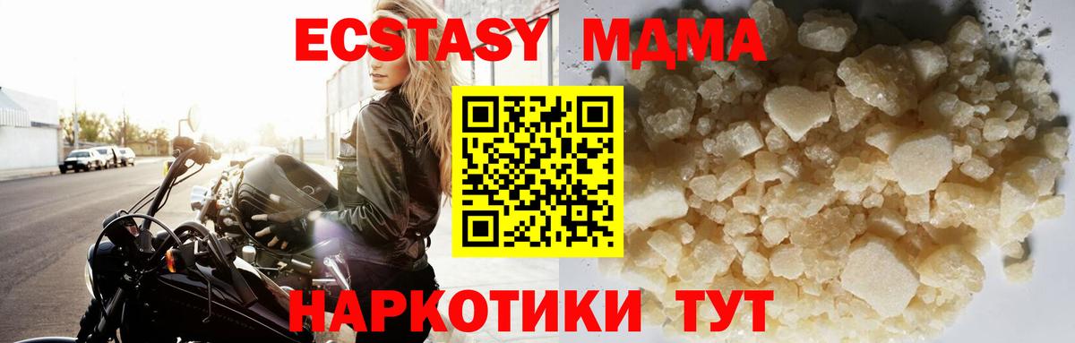 МДМА кристаллы Азнакаево
