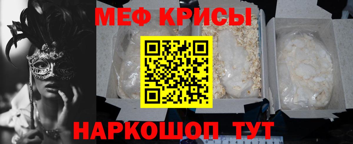 Меф мяу мяу кристаллы Азнакаево