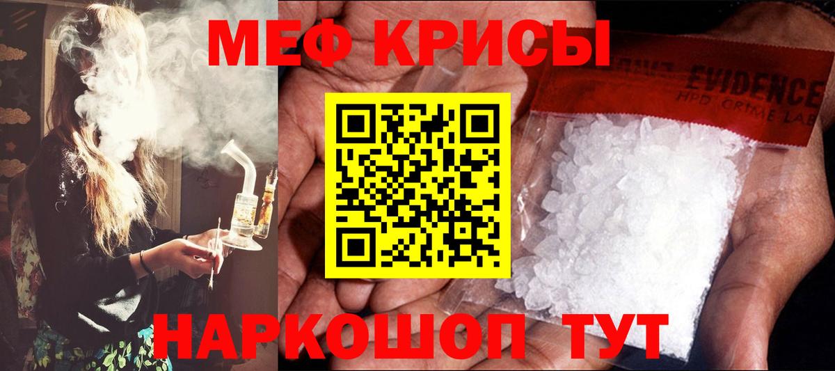 МЯУ-МЯУ мяу мяу  Вход с VPN  даркнет сайт  Мефедрон 4 MMC  Азнакаево  Меф 