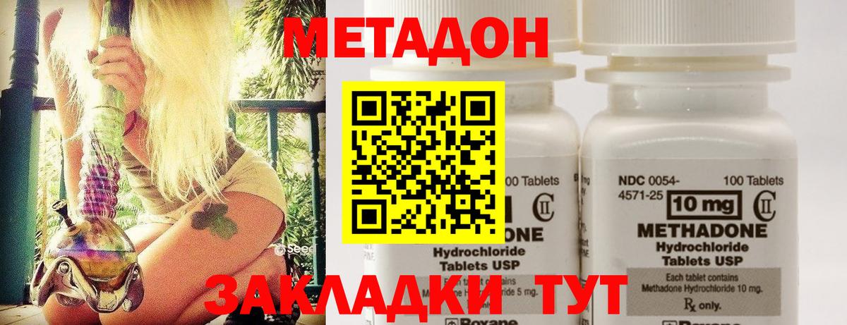 МЕТАДОН VHQ Азнакаево