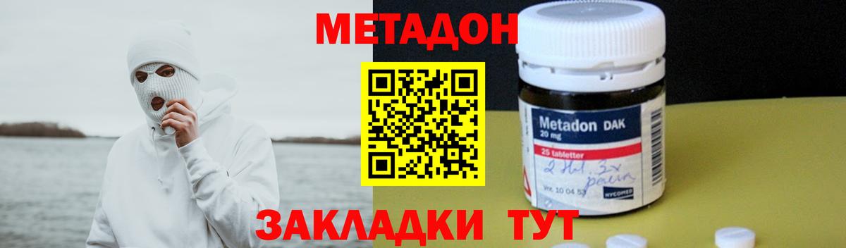 Азнакаево  Метадон мёд  Вход с VPN 