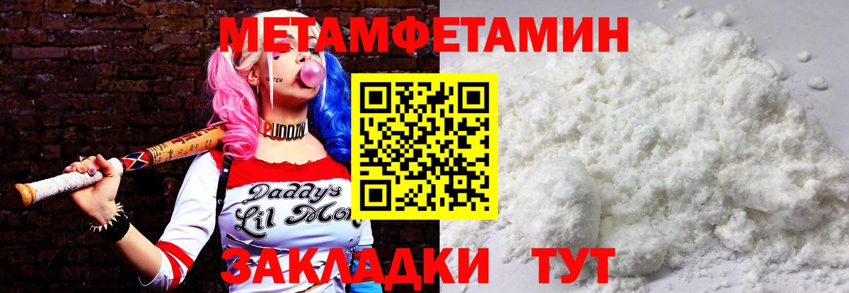 Первитин мет Азнакаево