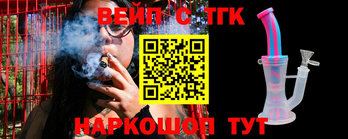 Дистиллят ТГК гашишное масло Азнакаево