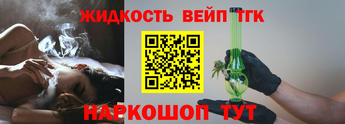купить   Вход с VPN  Азнакаево  ТГК вейп 