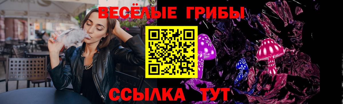 Галлюциногенные грибы Magic Shrooms  Вход с VPN  Азнакаево 