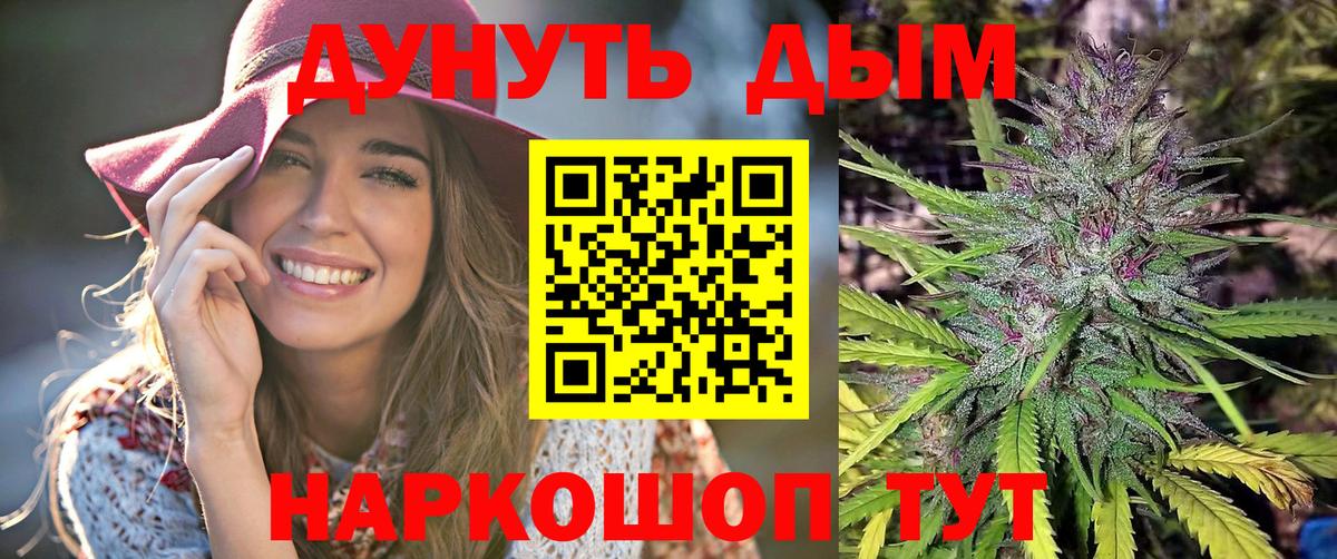МАРИХУАНА THC 21%  Вход с VPN  Азнакаево  Каннабис White Widow  Каннабис конопля  Марихуана семена 